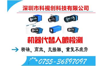 國(guó)內(nèi)外視覺(jué)圖像檢測(cè)的應(yīng)用現(xiàn)狀