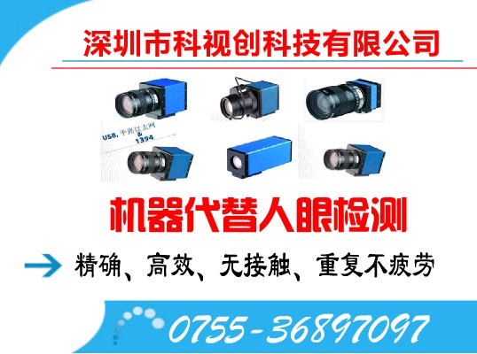 機(jī)器視覺檢測(cè)電池.jpg