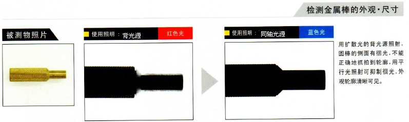 檢測表面反光的產品用什么光源合適3.jpg