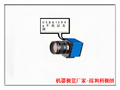 300萬像素工業相機.jpg